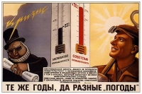 Инновационные механизмы в советской экономике второй половины XX века